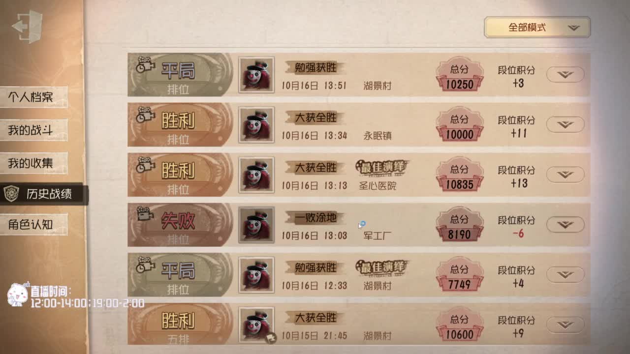 努力练习锯术 第5段
