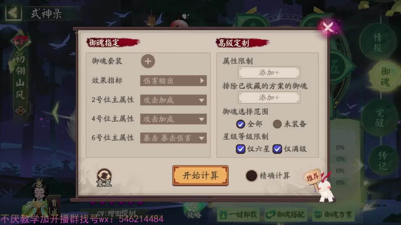 低配教学~ 第1段