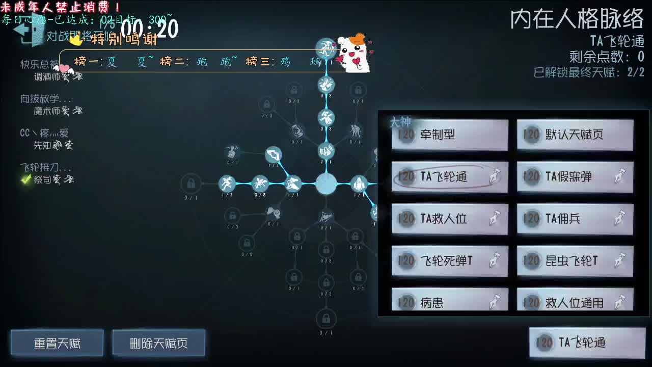 丨新周~丨感谢陪伴~感恩有你！ 第4段