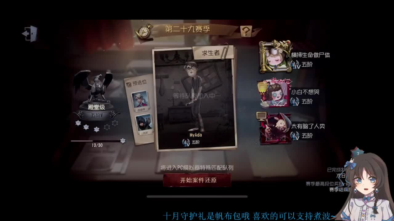 啊，又赛季末了？ 第3段