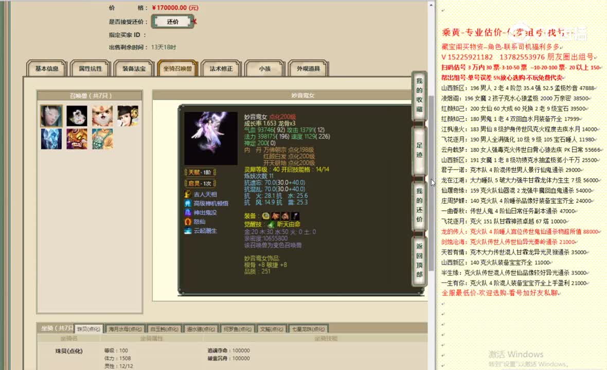 傲雪凌霜200男龙170000