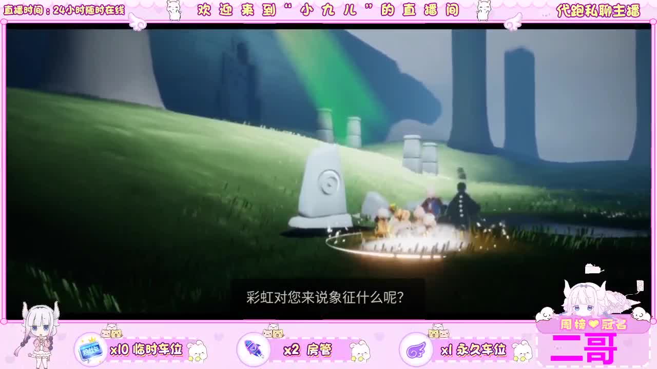 接新季节托管，接全托 第3段