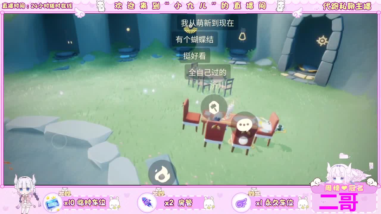接新季节托管，接全托 第5段