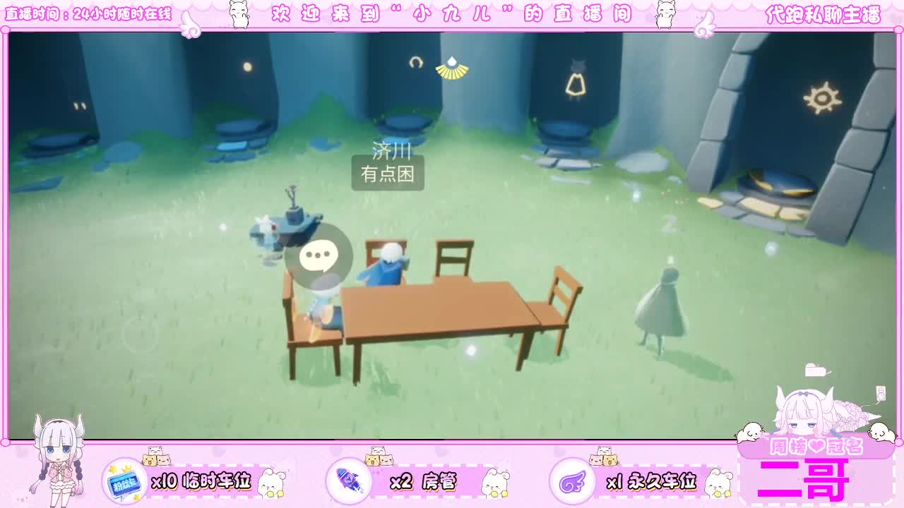 接新季节托管，接全托 第8段