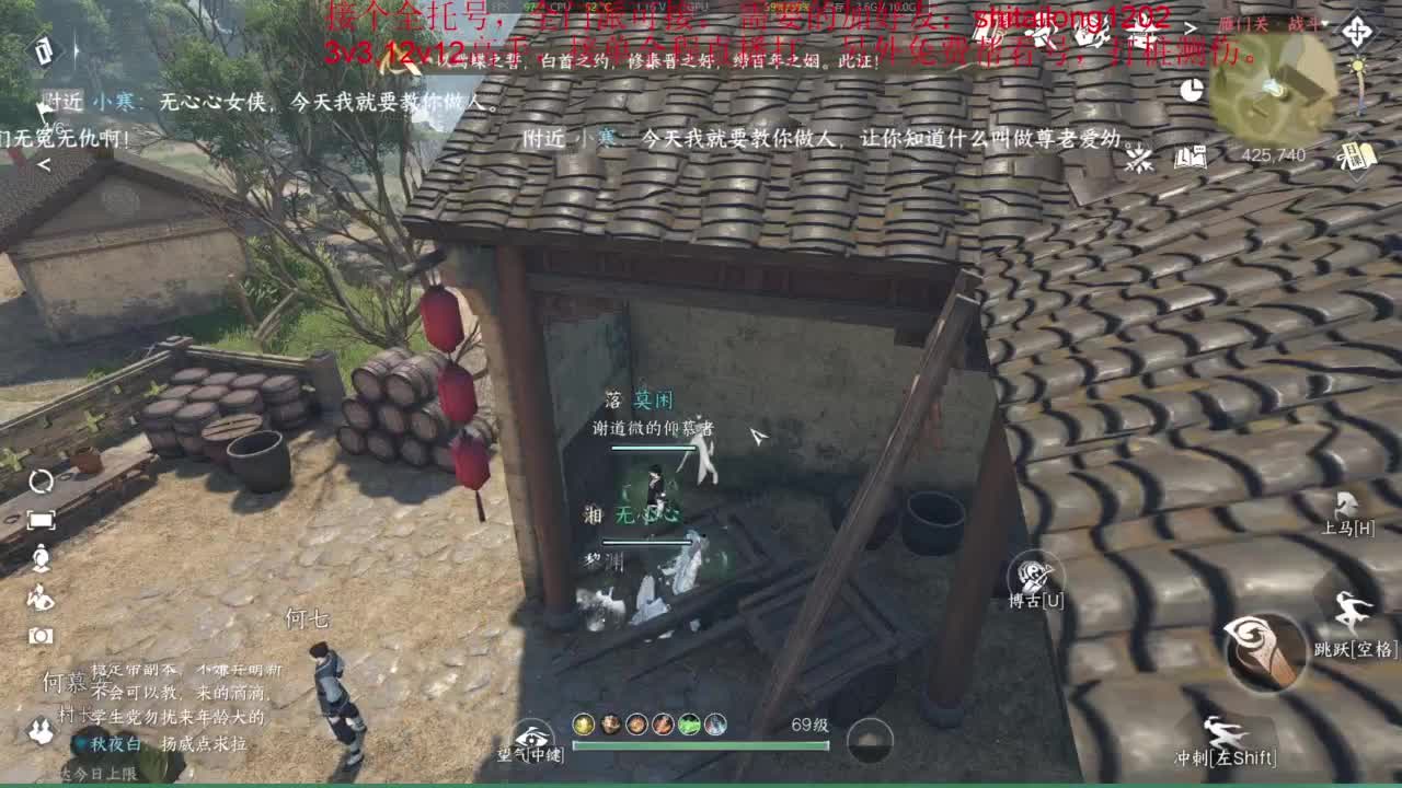 逆水寒高手在线工作 第1段