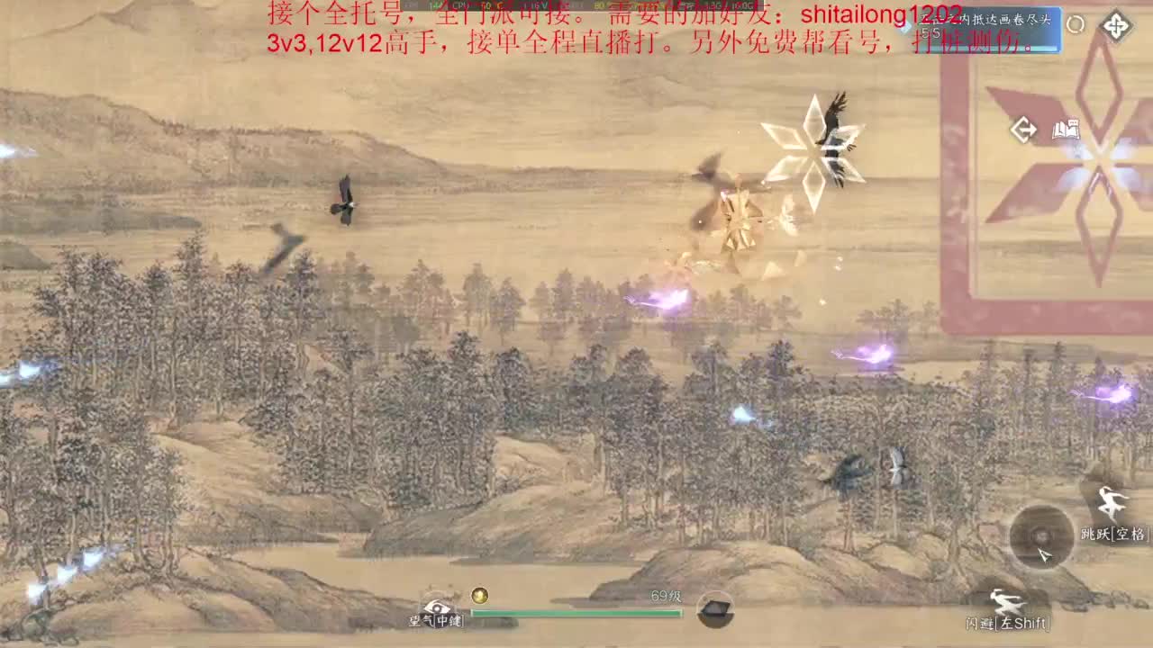 逆水寒高手在线工作 第2段
