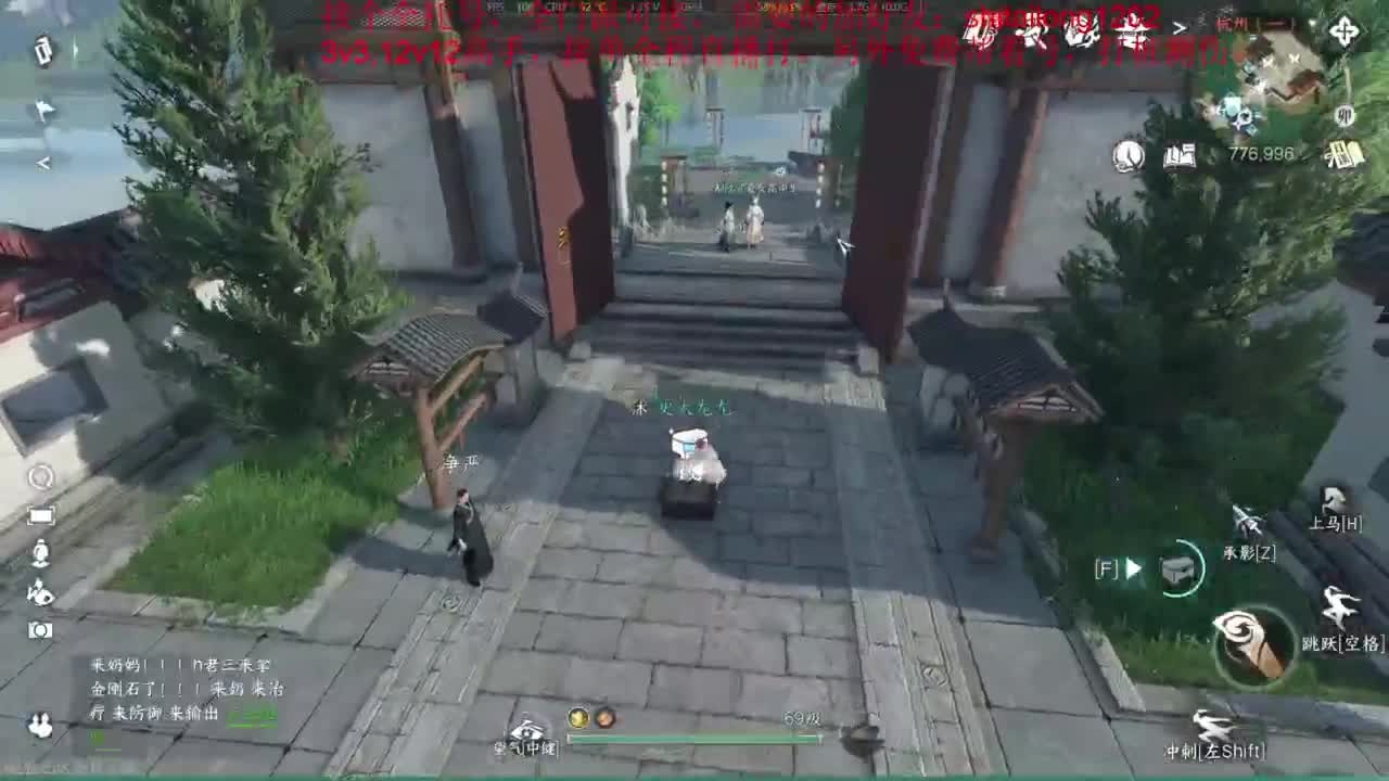 逆水寒高手在线工作 第3段
