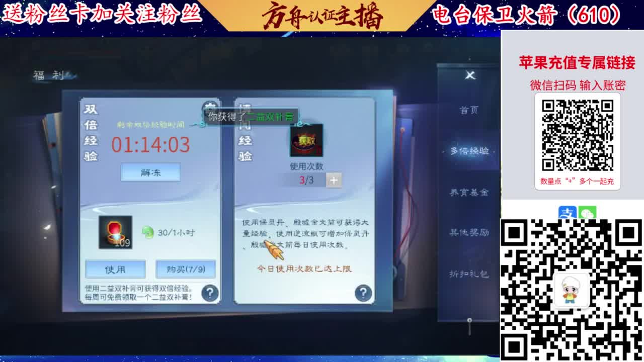 接强化补缀开性格洗宝宝 第6段