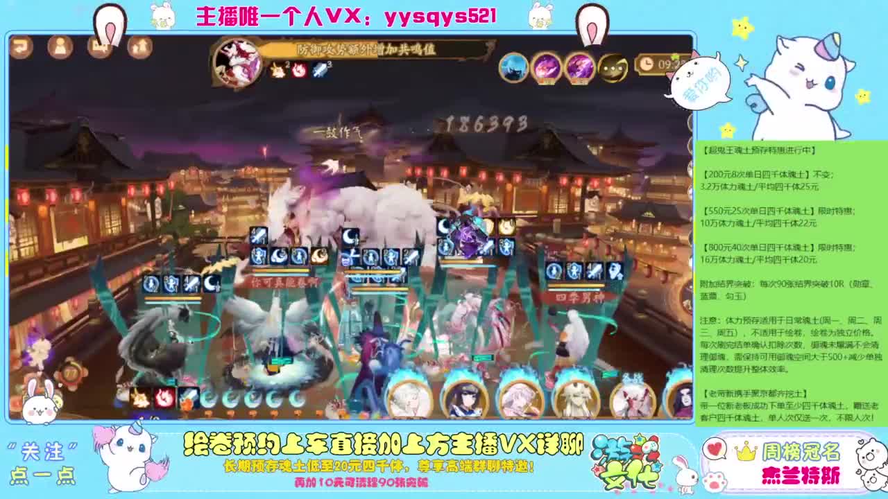接超鬼王,魂土预存,百星,私人定置 第2段