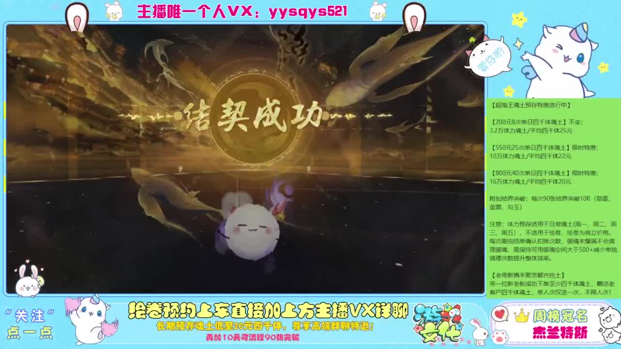 接超鬼王,魂土预存,百星,私人定置 第3段