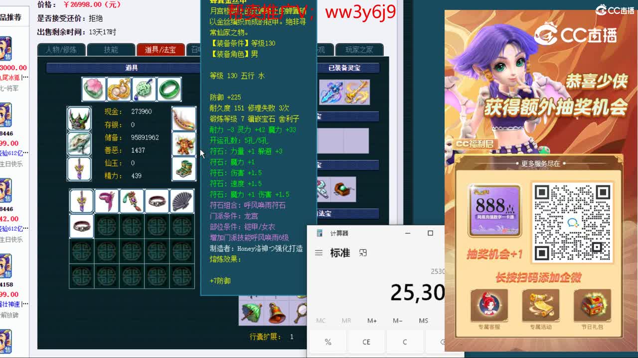 【主播点评】龙宫