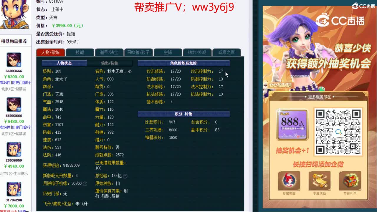 【主播点评】天宫