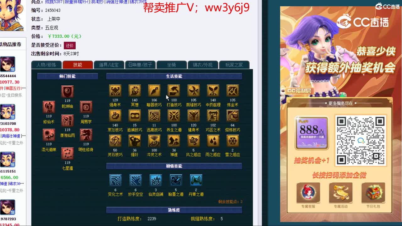 【主播点评】五庄观