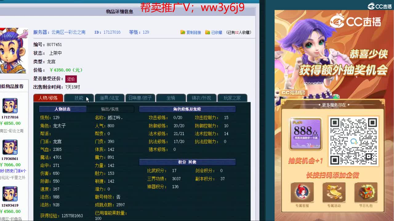 【主播点评】龙宫