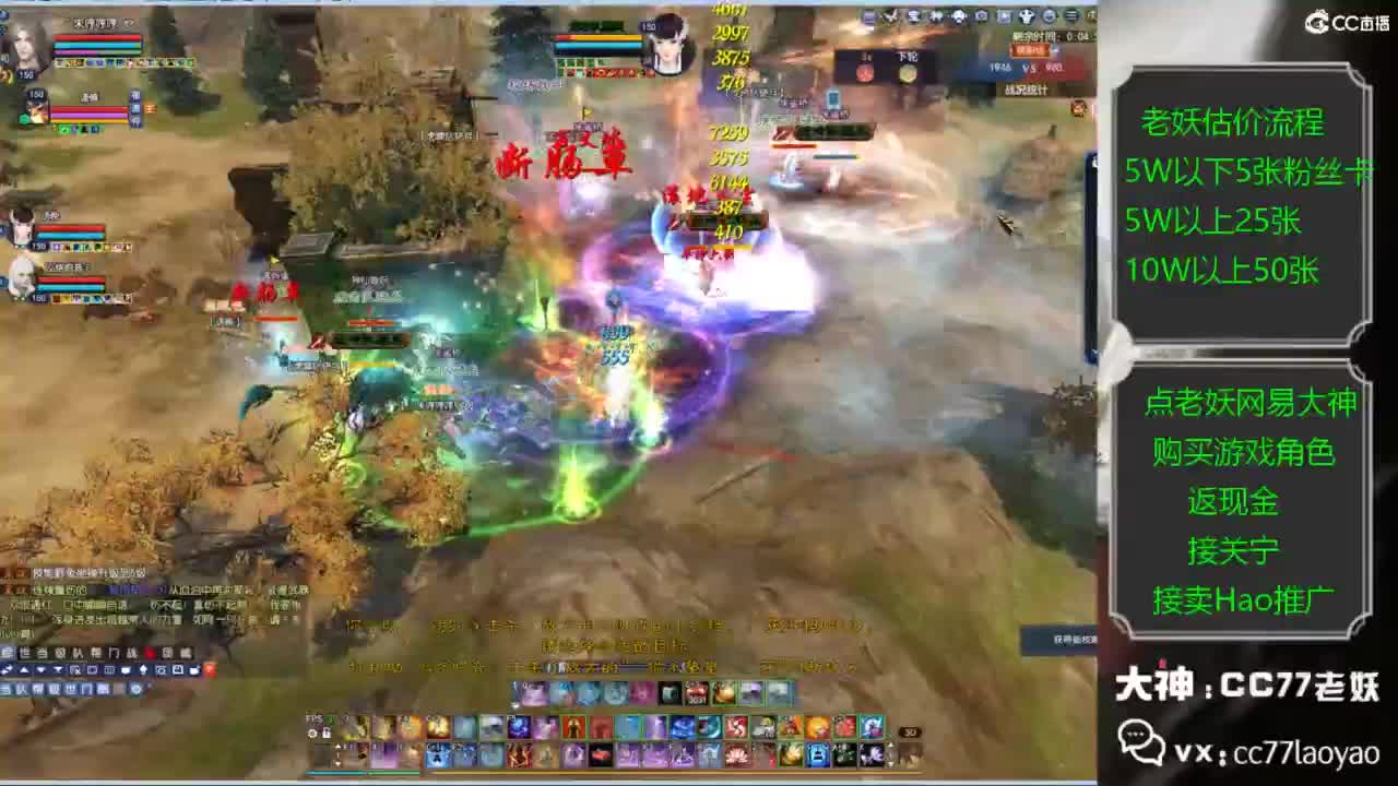 老妖帮找号接麦号推广 第2段