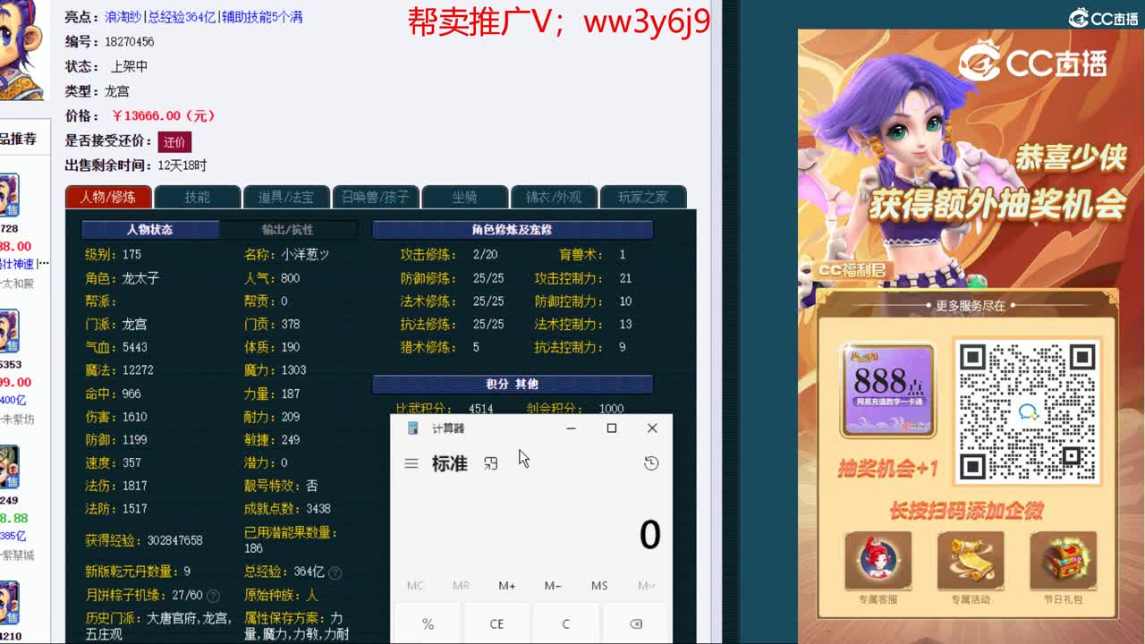 【主播点评】龙宫