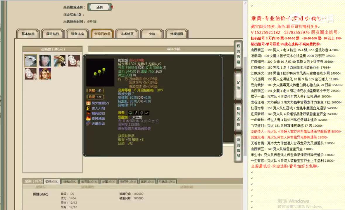 一生所爱194男鬼44000