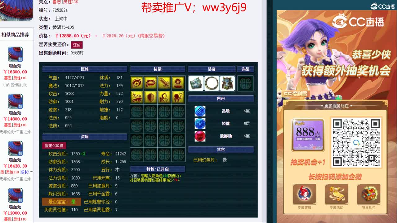 【主播点评】吸血鬼