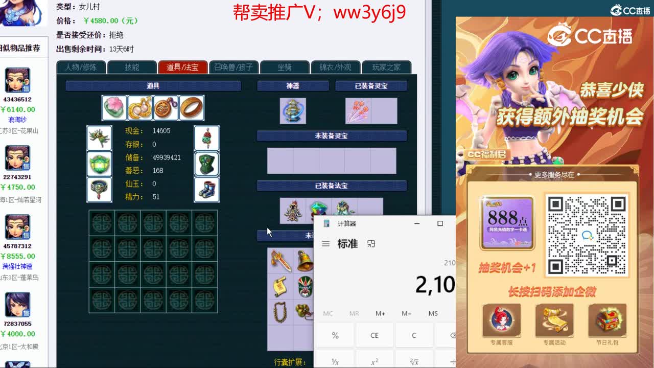 【主播点评】女儿村