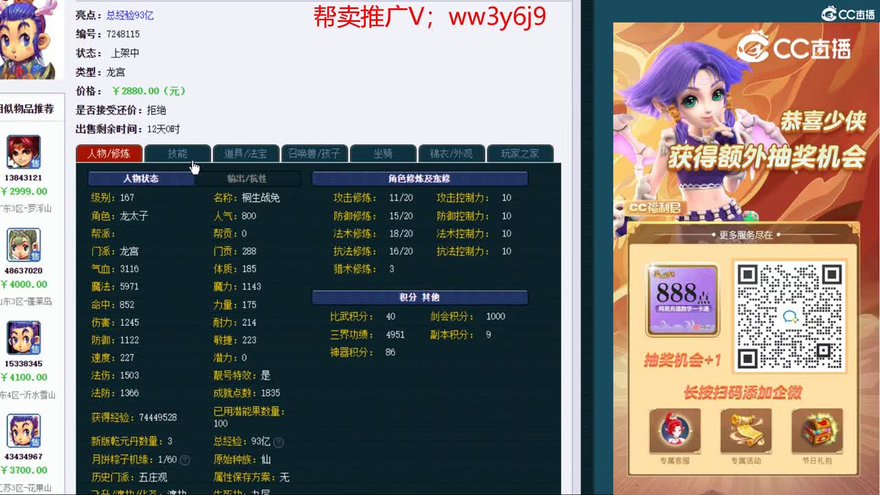 【主播点评】龙宫