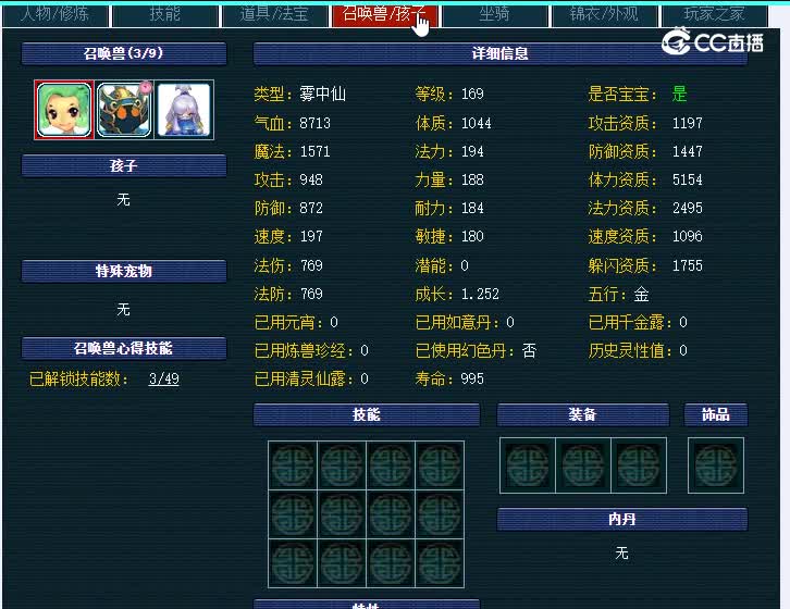159阳光城魔王寨