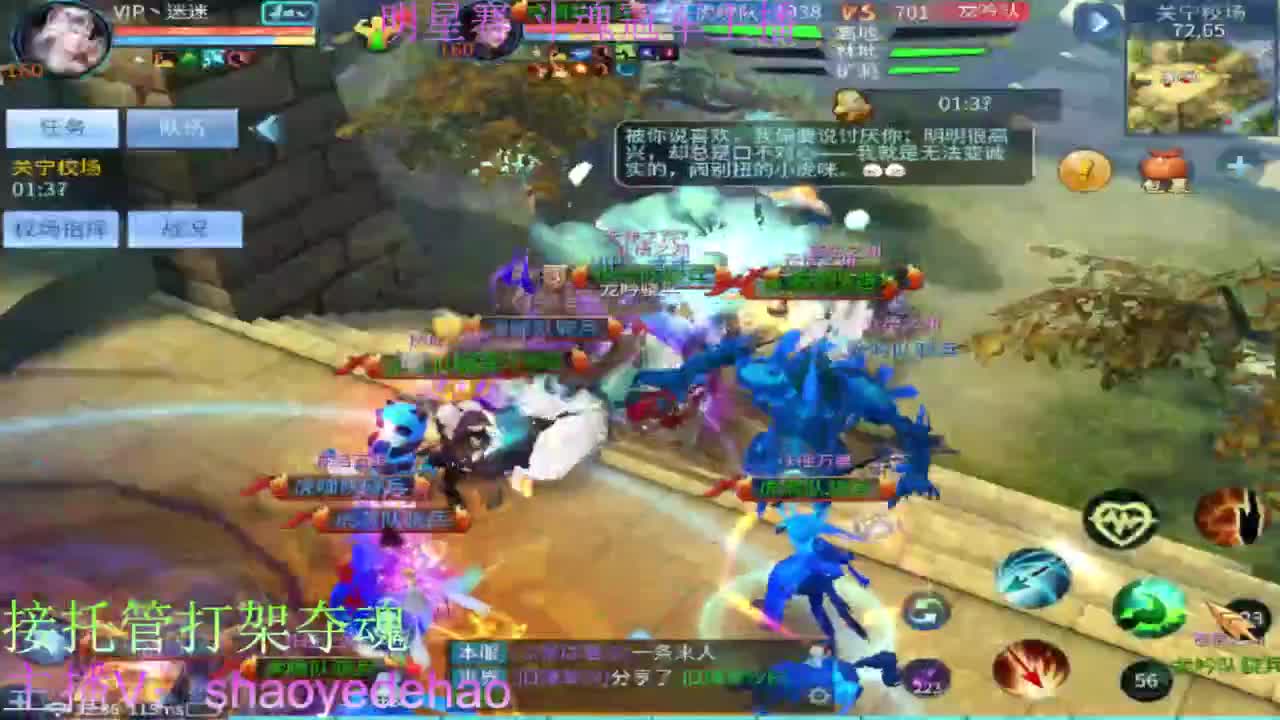 接天门山 托管 打架夺魂比武 背饰！ 第1段