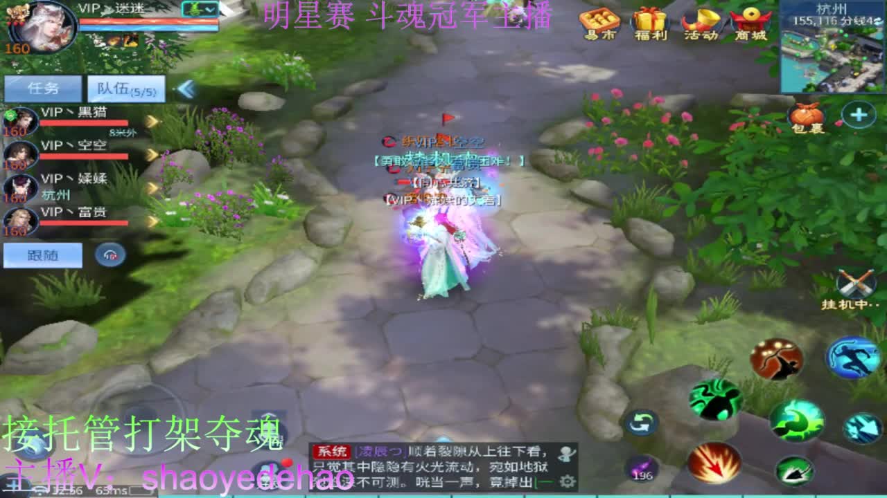 接天门山 托管 打架夺魂比武 背饰！ 第2段