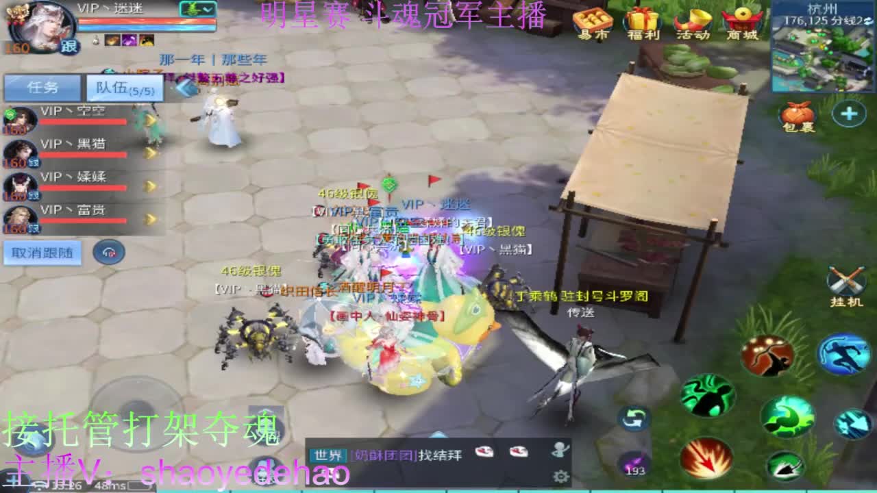 接天门山 托管 打架夺魂比武 背饰！ 第3段