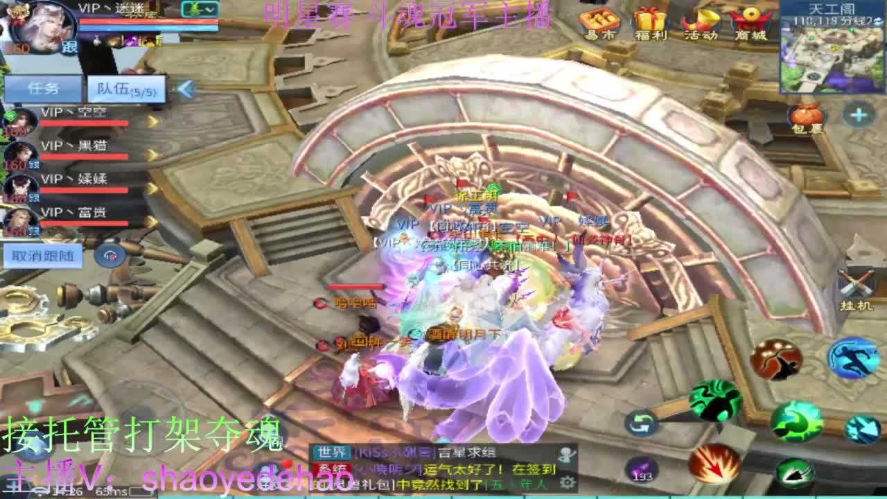 接天门山 托管 打架夺魂比武 背饰！ 第5段