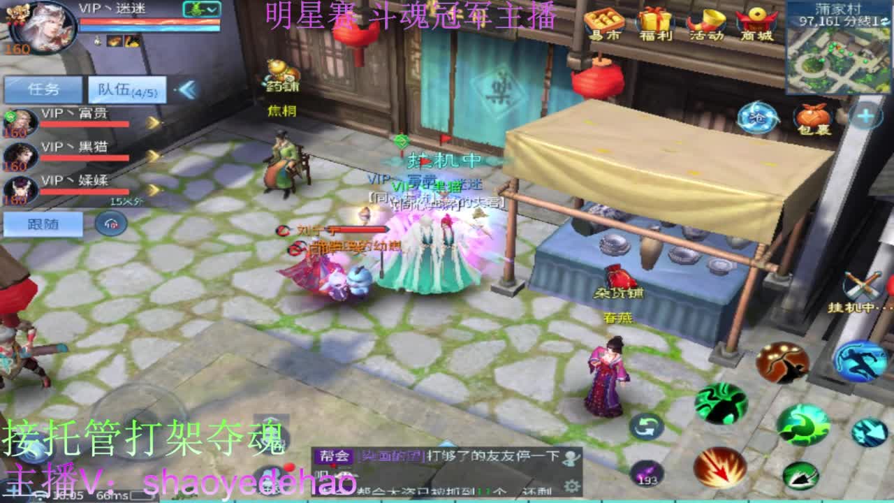 接天门山 托管 打架夺魂比武 背饰！ 第8段