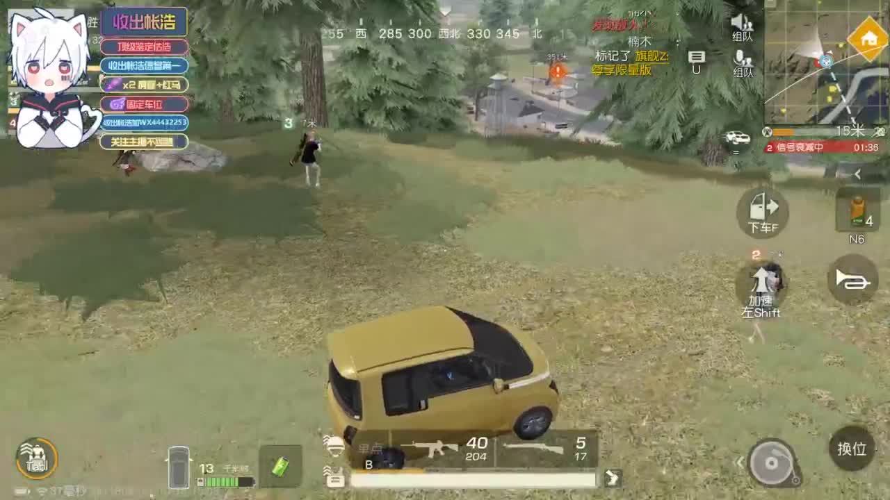 有 宝宝二队 第4段