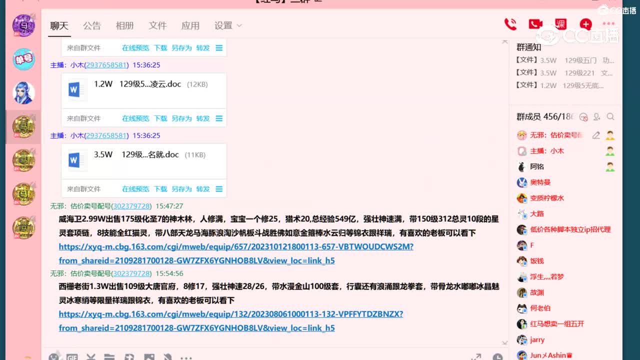 【主播点评】化生寺