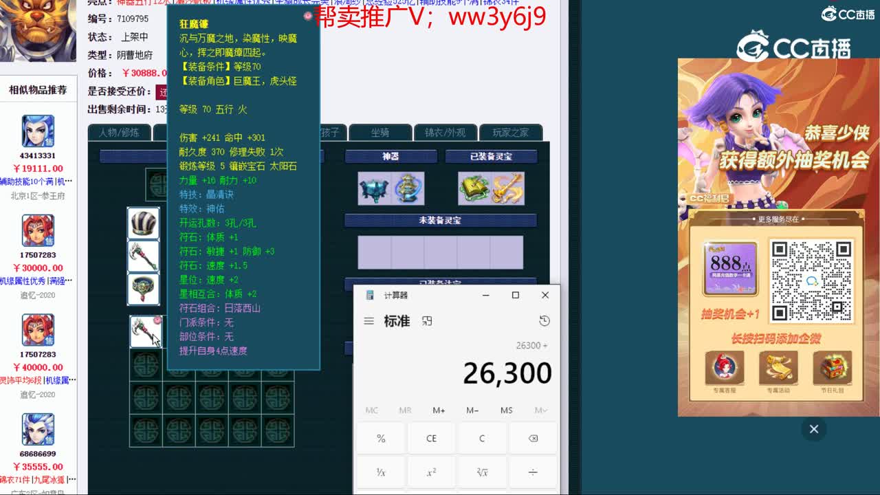 【主播点评】阴曹地府