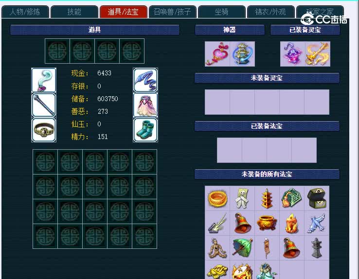 109蝴蝶泉