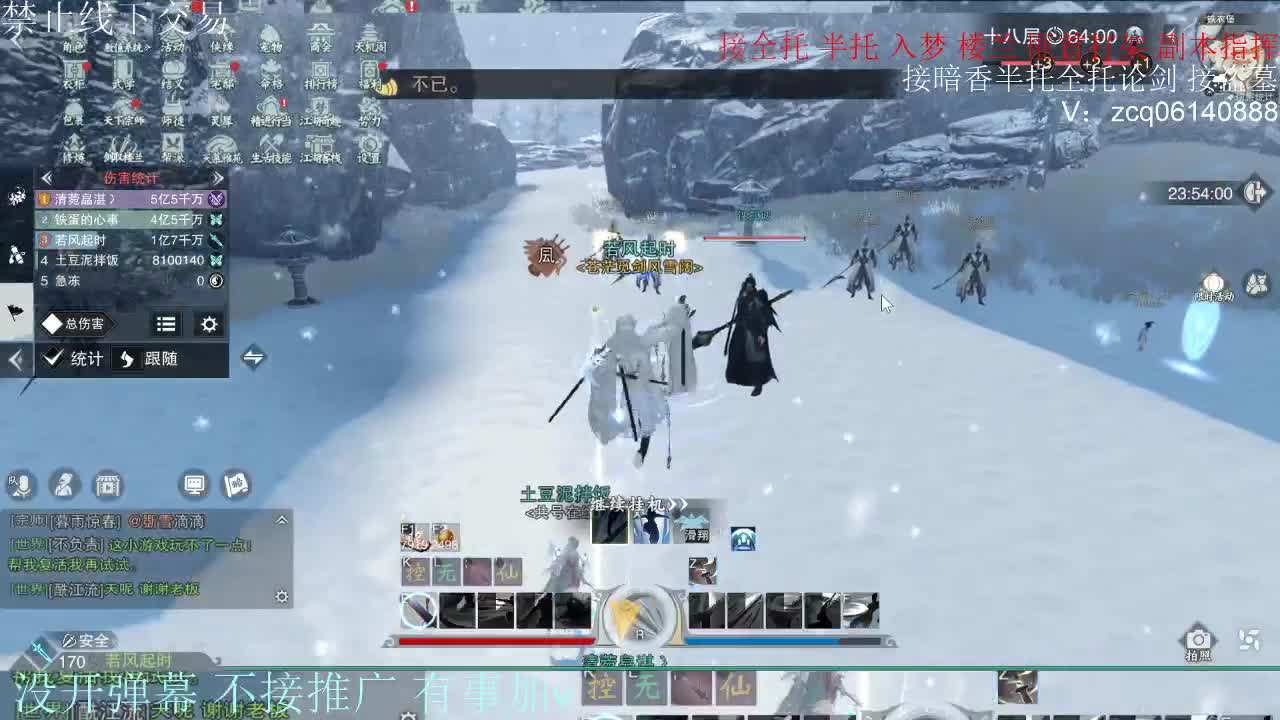 接暗香 接赛区六终绝 第4段