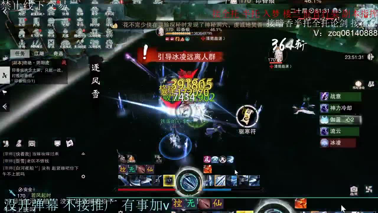 接暗香 接赛区六终绝 第5段