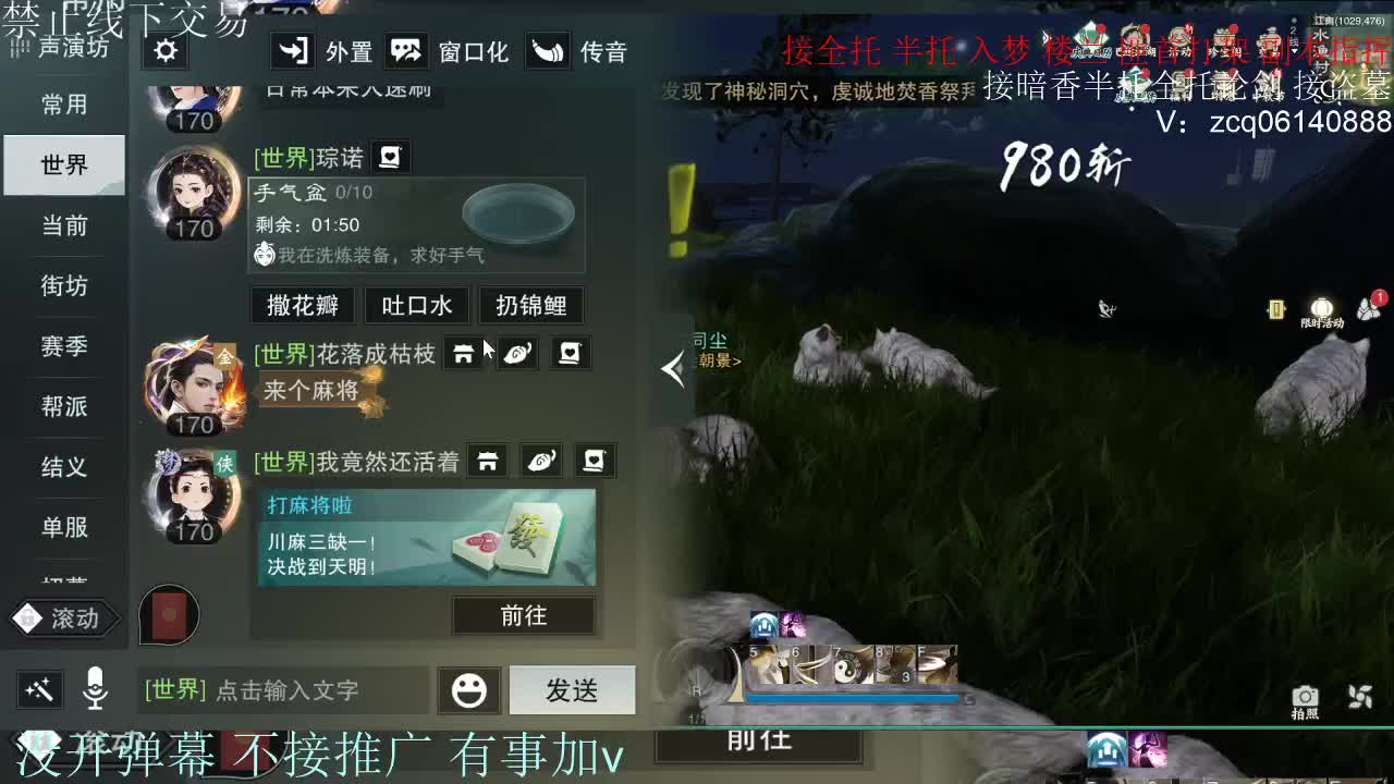 接暗香 接赛区六终绝 第6段