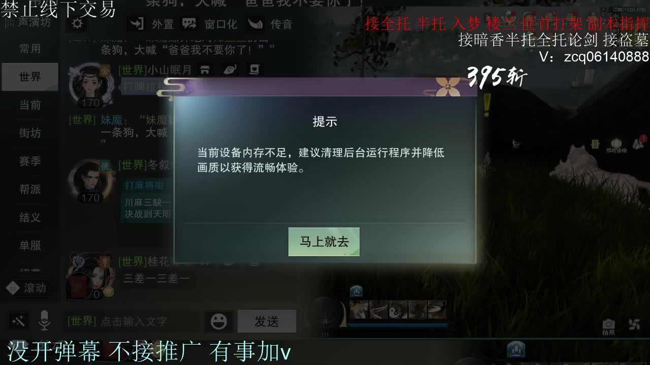 接暗香 接赛区六终绝 第7段