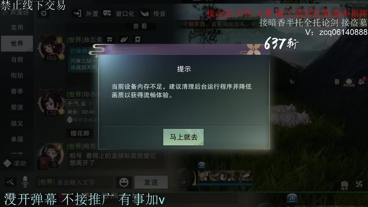 接暗香 接赛区六终绝 第8段