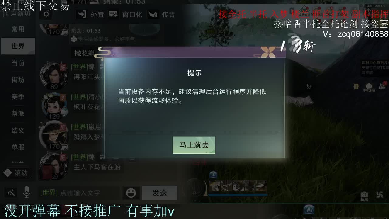 接暗香 接赛区六终绝 第9段