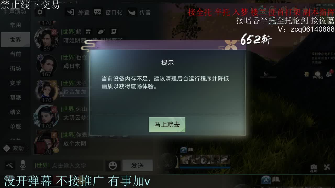 接暗香 接赛区六终绝 第10段
