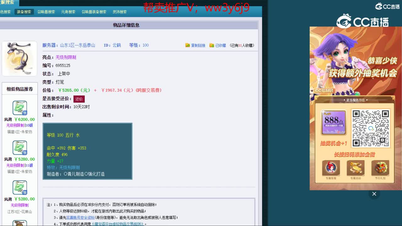【主播点评】云鹤