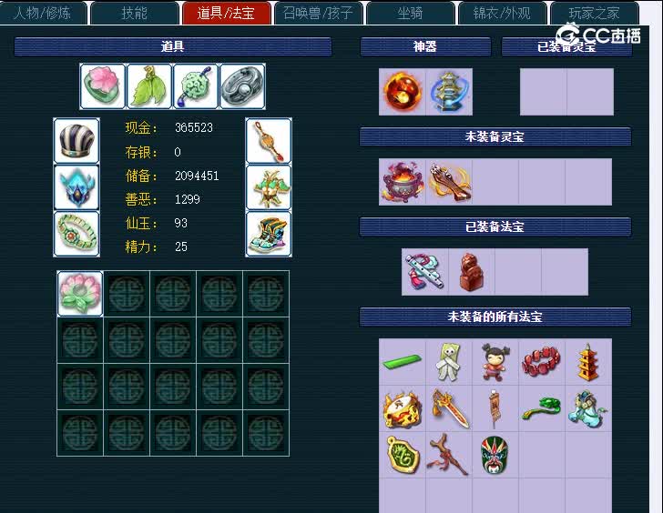 1092020891魔王寨
