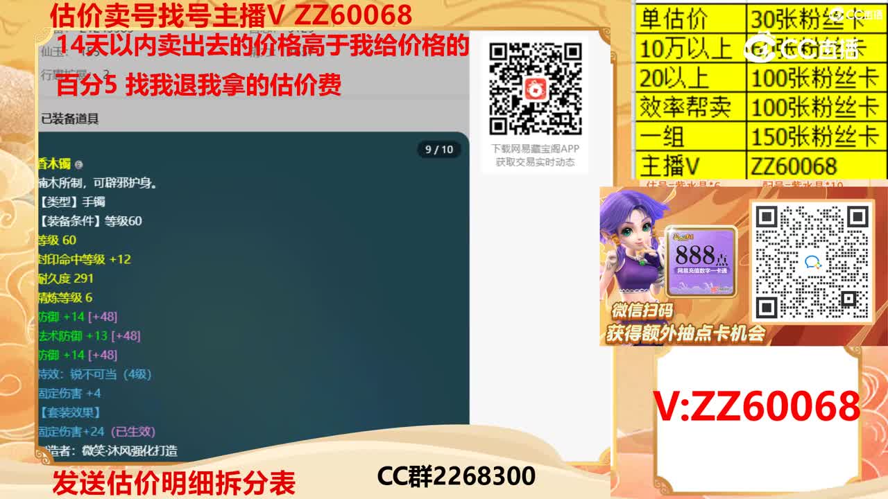 【主播点评】9225