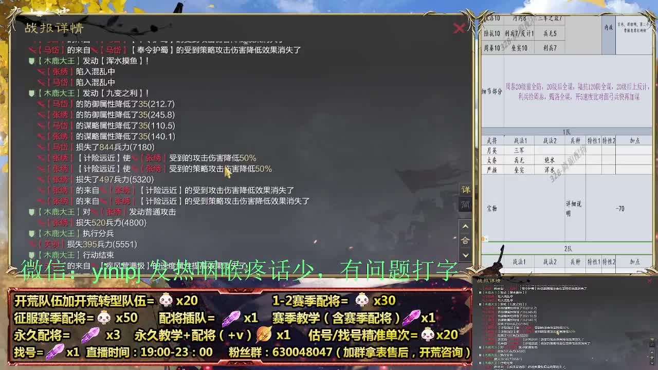细节配将师在线、稳定开荒 第2段