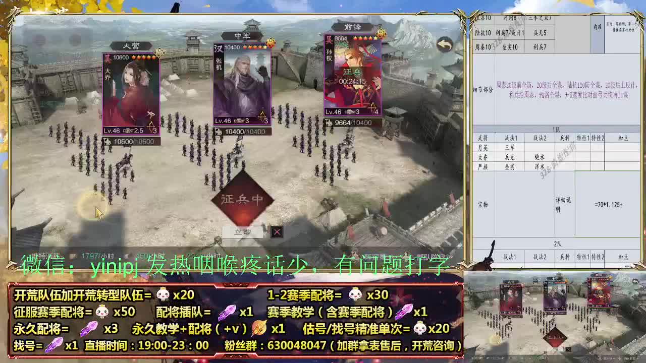 细节配将师在线、稳定开荒 第4段