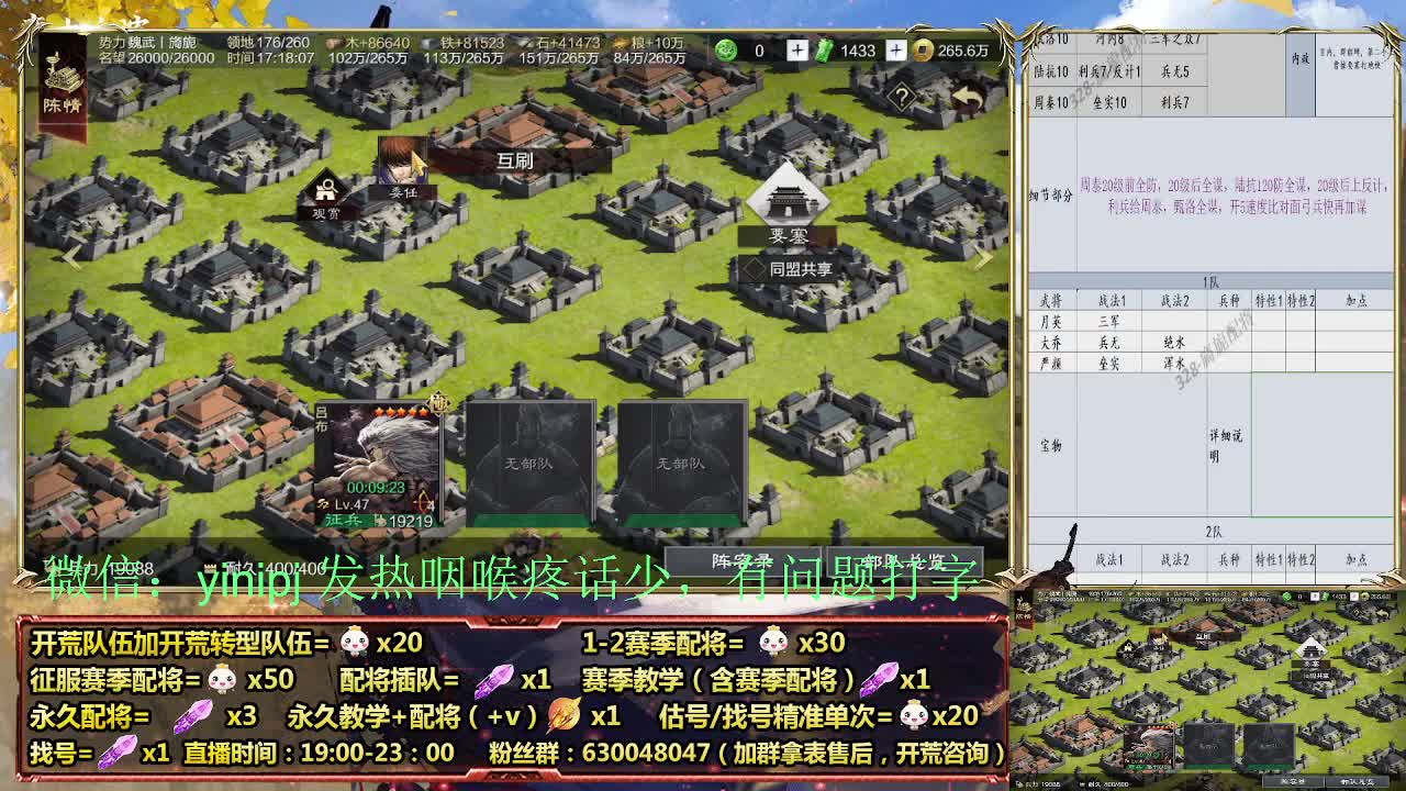 细节配将师在线、稳定开荒 第6段