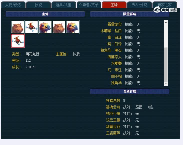 175顺天府222魔王寨