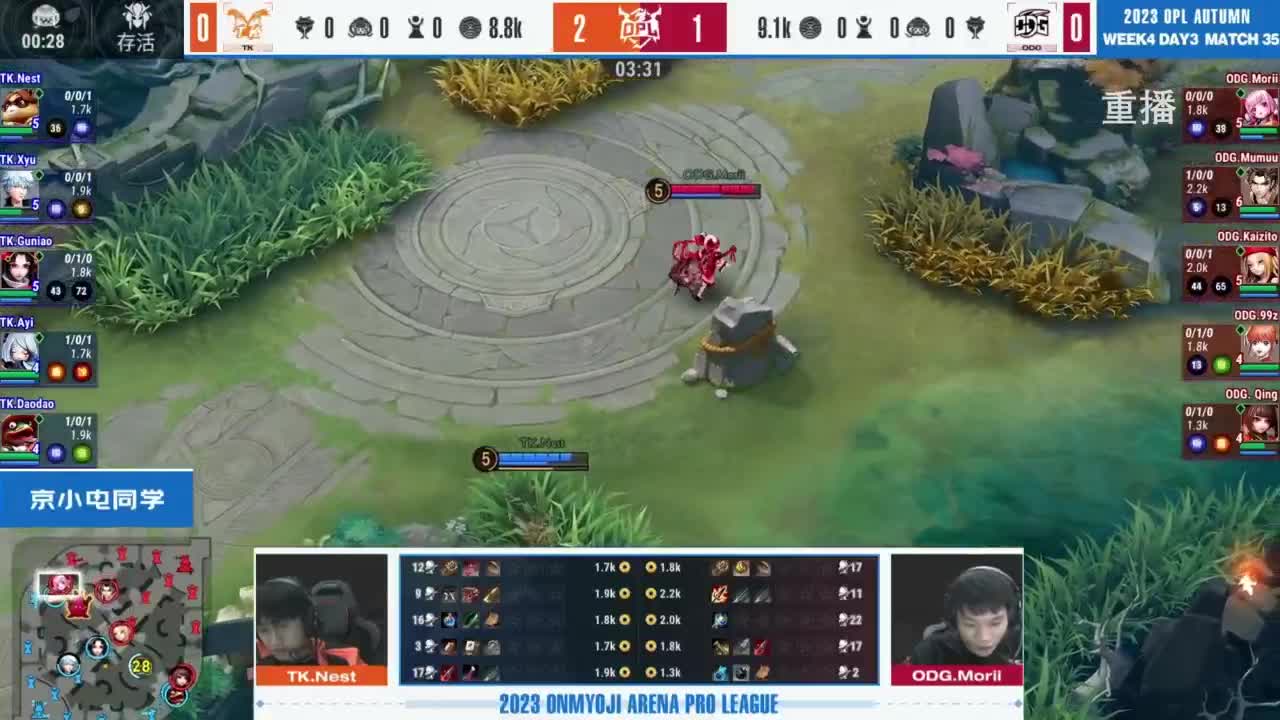 《决战！平安京》OPL秋季赛 第5段