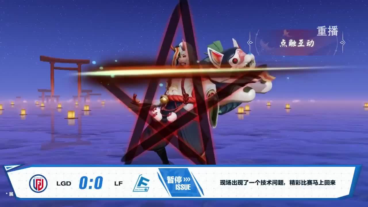 《决战！平安京》OPL秋季赛 第9段